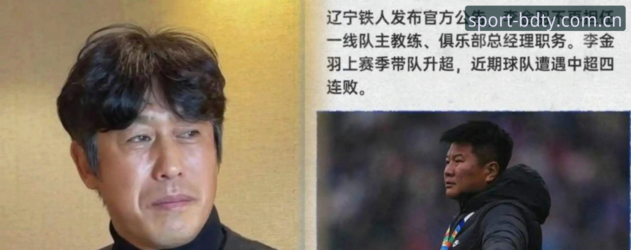 半岛综合体育苹果版怎么样 辽宁铁人休赛期调整最新动态:本土边卫后腰成补强重点,半岛综合体育苹果版观看体验揭秘